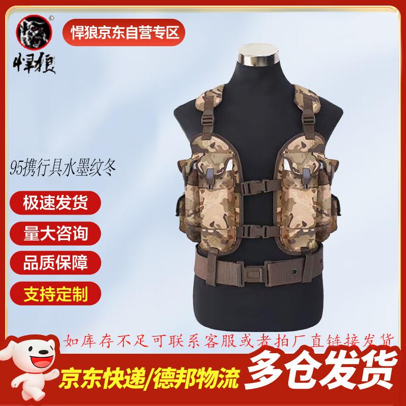 Hanlang 95 Tactical Field Vest