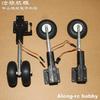 RC Models Part H-123mm 202g Retractable Landing Gear with 50mm PU Wheel for 2-3kg RC Hobby Plane Airplane Aircraft DIY Fighter