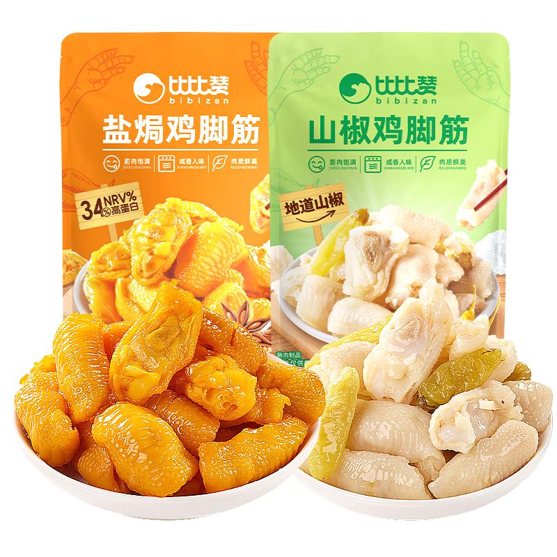 BIBIZAN Ready-to-Eat Chicken Tendon Snack