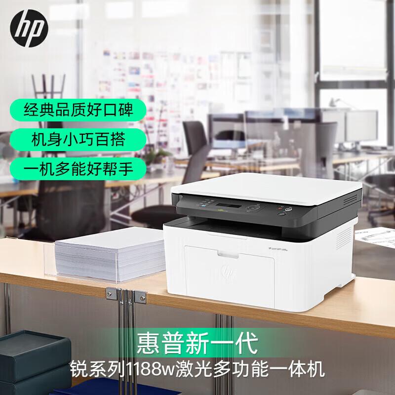 HP LaserJet Multifunction Printers CN plug (adapter included)