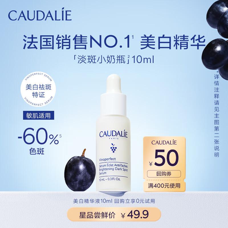 Caudalie Vinoperfect Radiance Serum