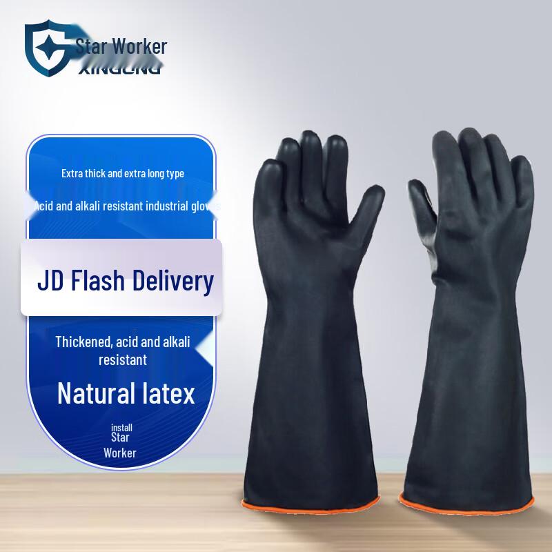 XINGGONG Industrial Acid-Alkali Resistant Latex Gloves