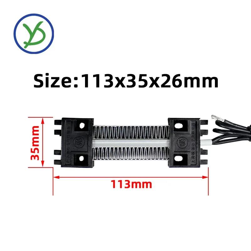 220V 100W AC DC Incubator heater Insulation-Thermostatic PTC ceramic air heater heating element Electric heater 54A1 113*35*26mm