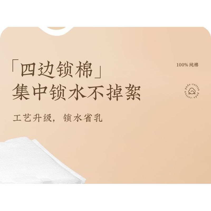 MyHome - Makeup Cotton Pad - 200 Piece