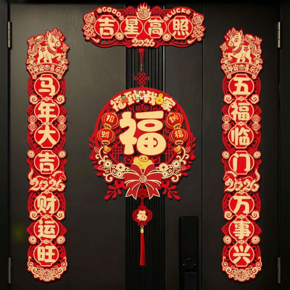 3D Horse Year Couplet 2026 Collection Door Stickers Red Magnetic Couplets  Home Decor