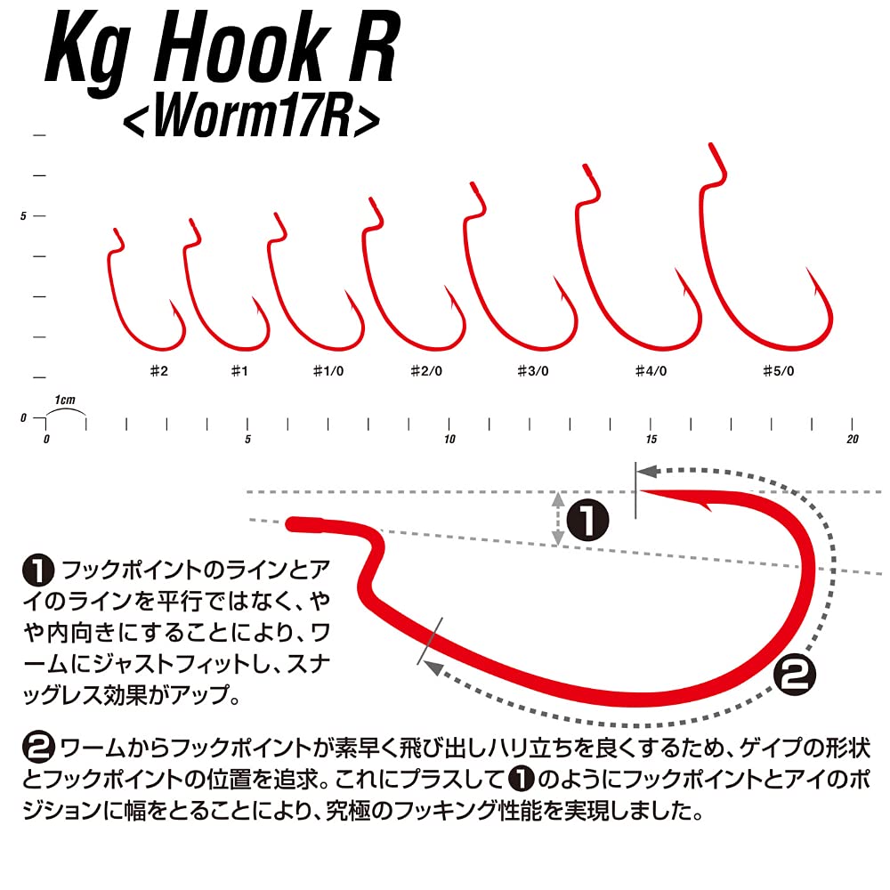 KATSUICHI DECOY Kilo Hook Worm 17R Anzol Vermelho #40 Anzol de Pesca