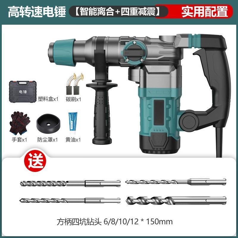 High Power Impact Drill Electric Hammer Demolition Pickaxe Concrete Drilling Rotary Hammer Multi-Function Household Power Tool