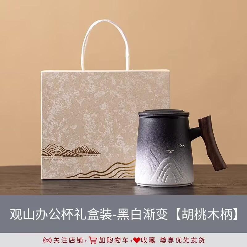 Embossed Thousand Miles Of Jiangshan Tea Separation Tea Cup Office Cup With Lid Filter Water Cup Personal Special Cup