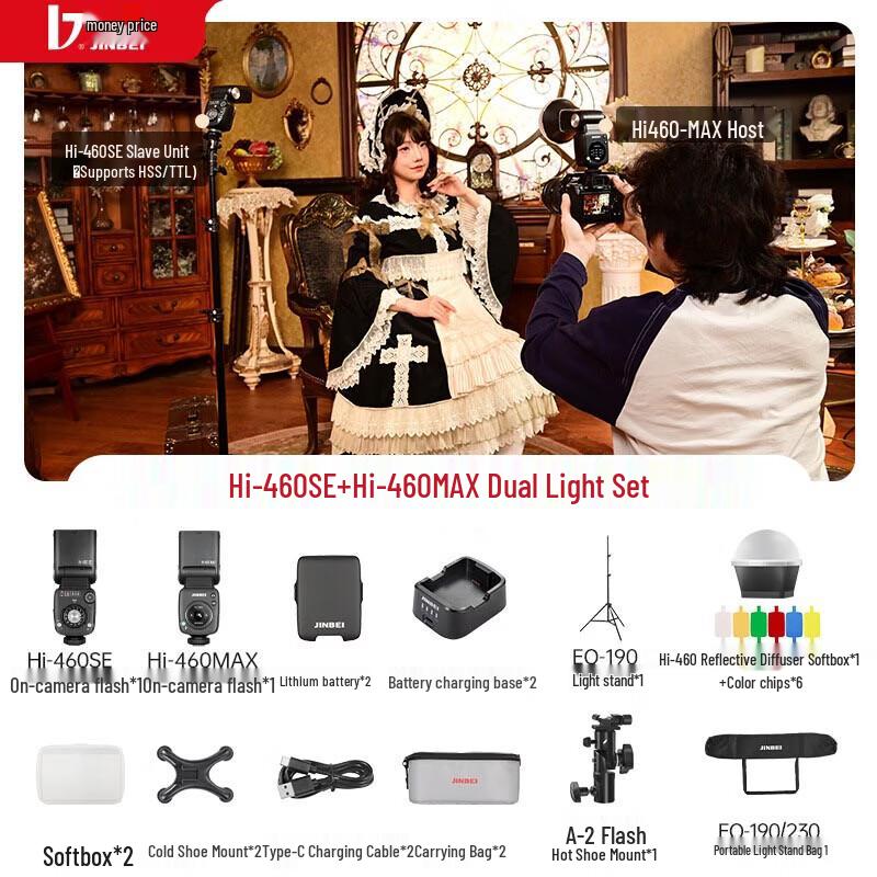 JINBEI Retro Hot Shoe Flash Kit