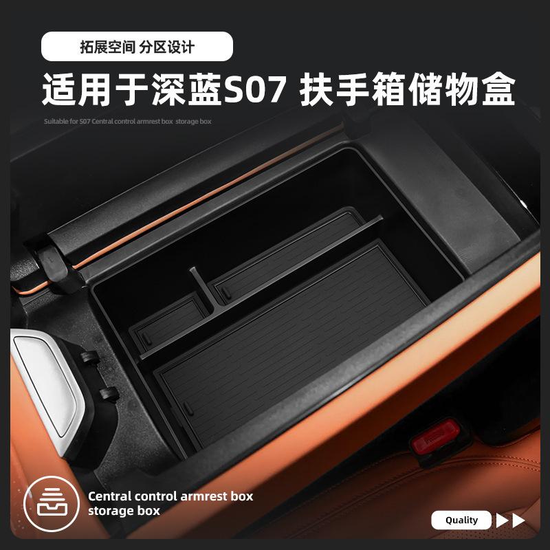 For 26 models of deep blue S07 armrest box, storage box, central control, car storage, and car supplies storage