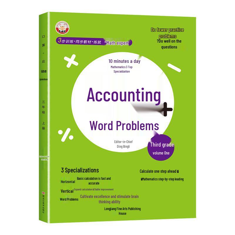 Mental Arithmetic Word Problems Grades 1-3, Vols. 1 & 2: Aligned with Renjiao Math Textbooks for Daily Practice