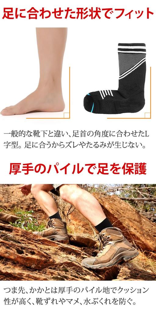 Radweather Hiking Socks for Men and Antibacterial and Odor Thick Pile for Shock Mesh for Camping Women, Resistant, Absorption, Stuffiness, Non-Slip,