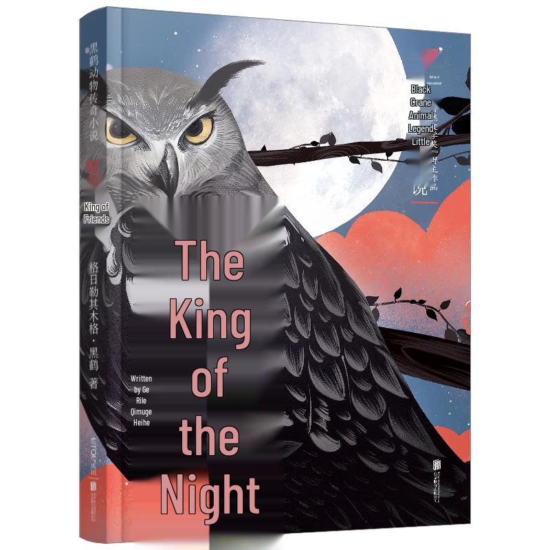 King of the Night: Black Crane Animal Novel