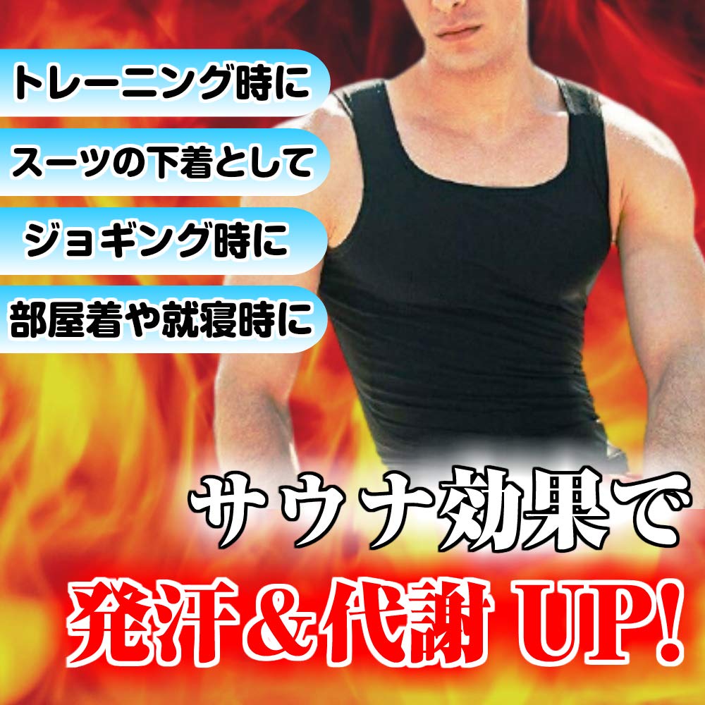 OneHealth Sauna Suit Tank Compression Weight Loss Training Wear Men's Top, Sweat-Reducing Innerwear, (Black, L/XL)