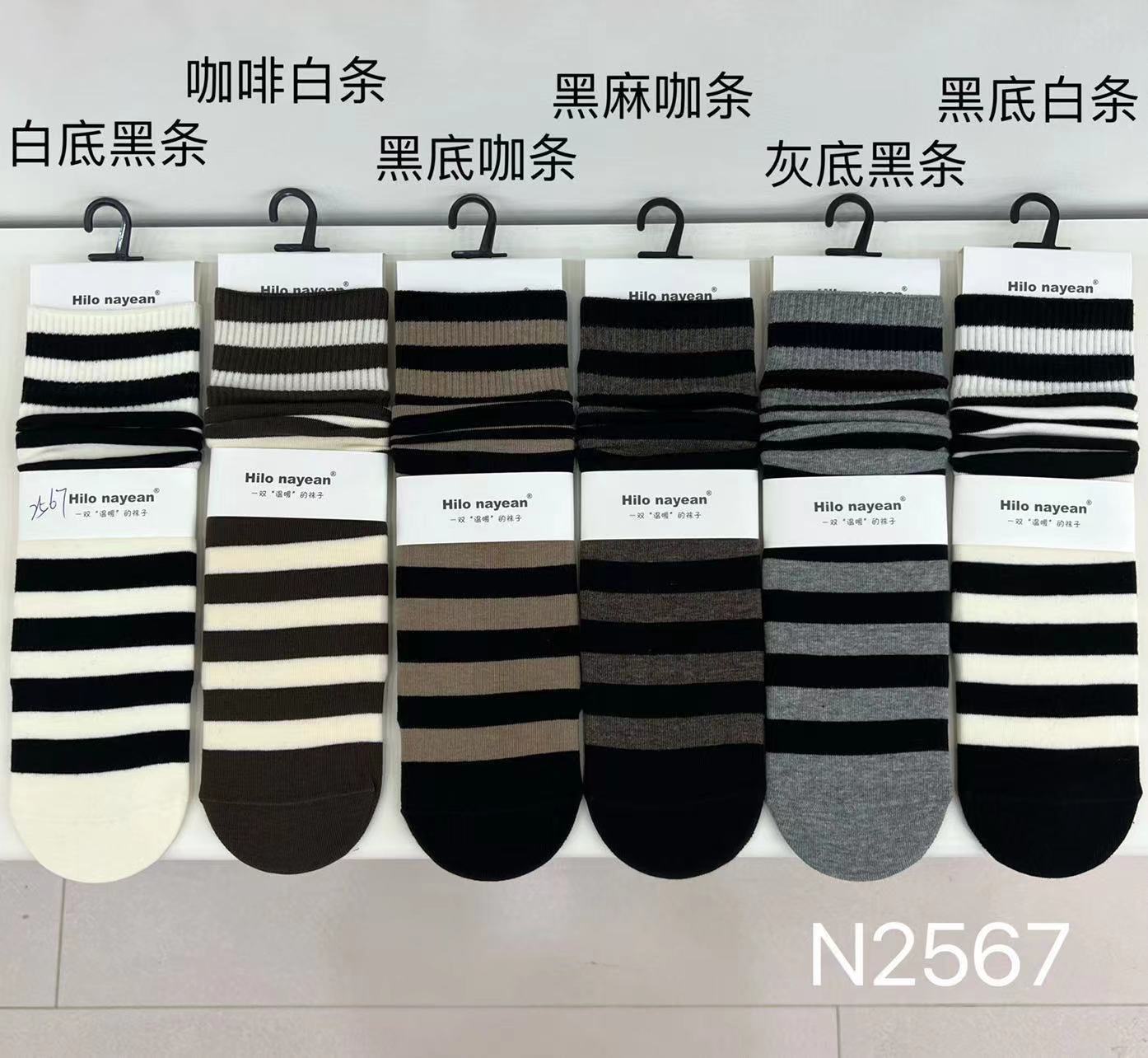 Nanye Mid-Tube Socks Contrasting Retro Coffee Black Striped Boneless Vertical Striped Stack Socks one size fits all