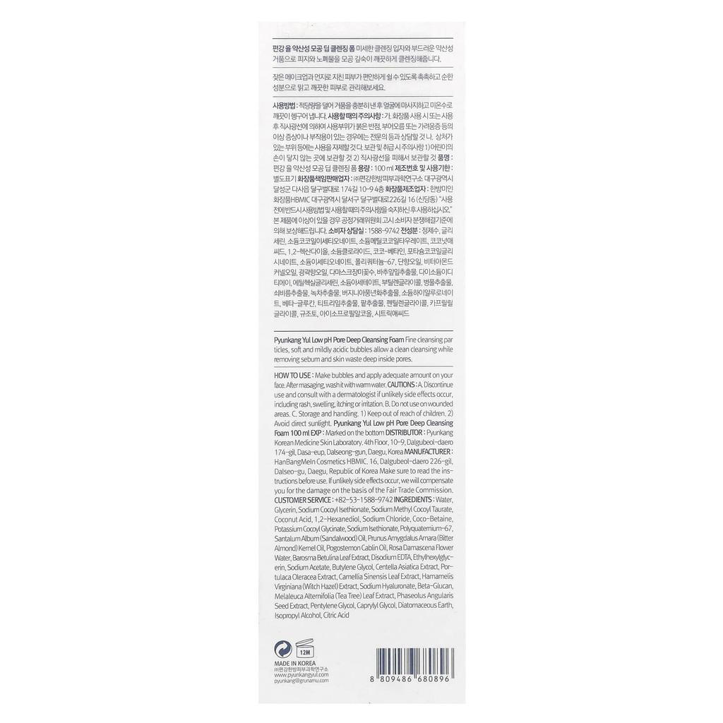 Low Ph Pore Deep Cleansing Foam, 100Ml(3.4Fl Oz)