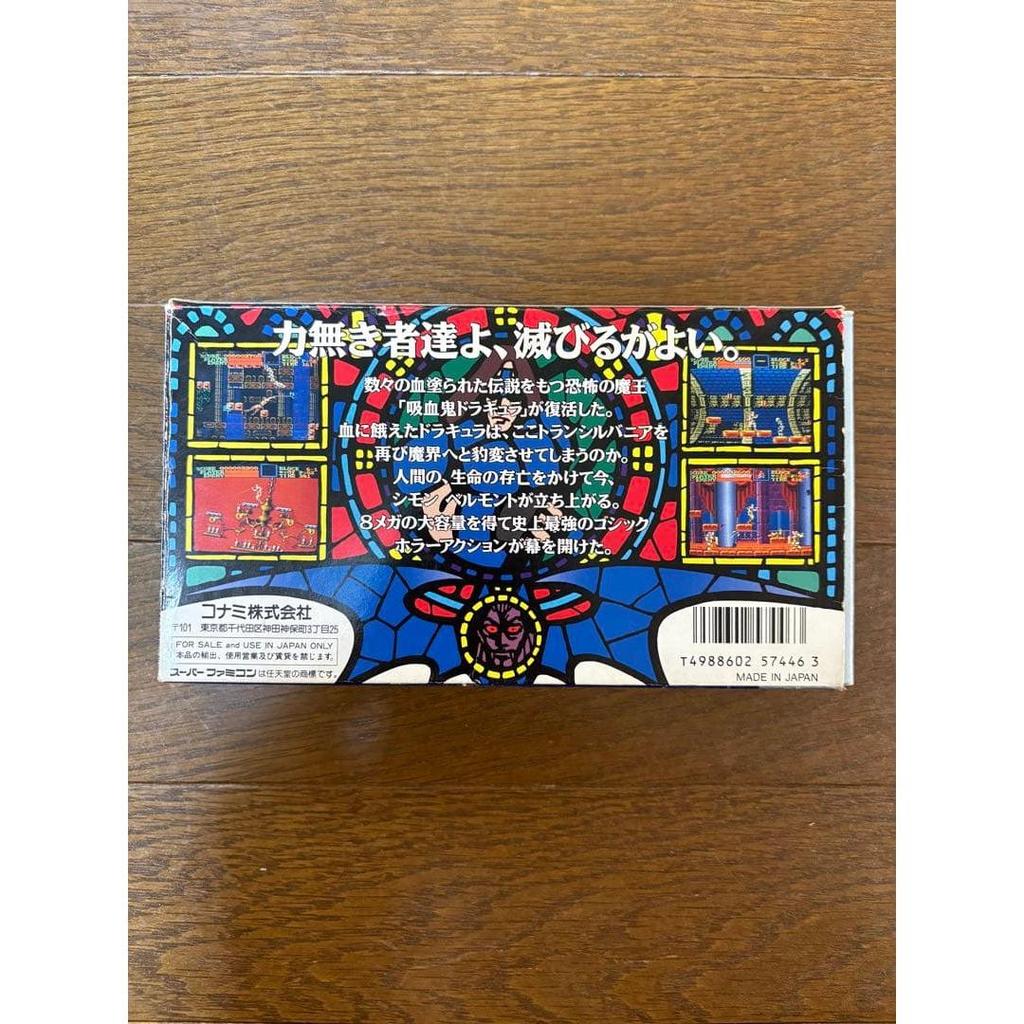 Used Castlevania: Dracula X: Rondo of Blood