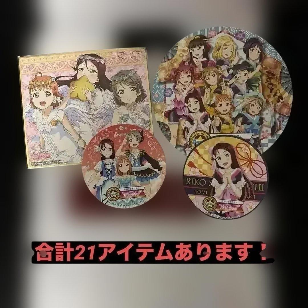 Used Riko Sakurauchi Goods Bulk Sale Neighborhood Retired Items with Bonus Love Live Sunshine