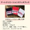 Talens Art Creation Sketchbook Set 13x21cm Black 24-Color Pencils