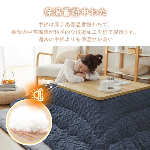 Housecover Kotatsu Comforter, Square, Warm, Winter Comforter, Flannel, Reversible, Double-Sided, Thick, Heat-Retaining Fill, Washable, Anti-Static, No