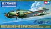 Tamiya Scale Limited Edition Hyaku Shiki Command Reconnaissance Aircraft Type III Plastic Model Kit with Instruction Booklet 1/48 (Product Number