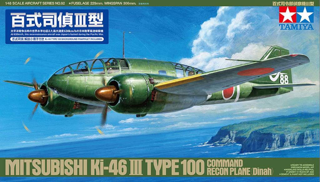 Tamiya Scale Limited Edition Hyaku Shiki Command Reconnaissance Aircraft Type III Plastic Model Kit with Instruction Booklet 1/48 (Product Number