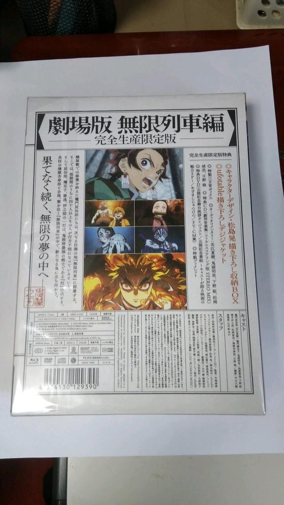 Demon Kimetsu no Yaiba the Mugen Train Slayer Movie (Limited Edition) [Blu-ray]
