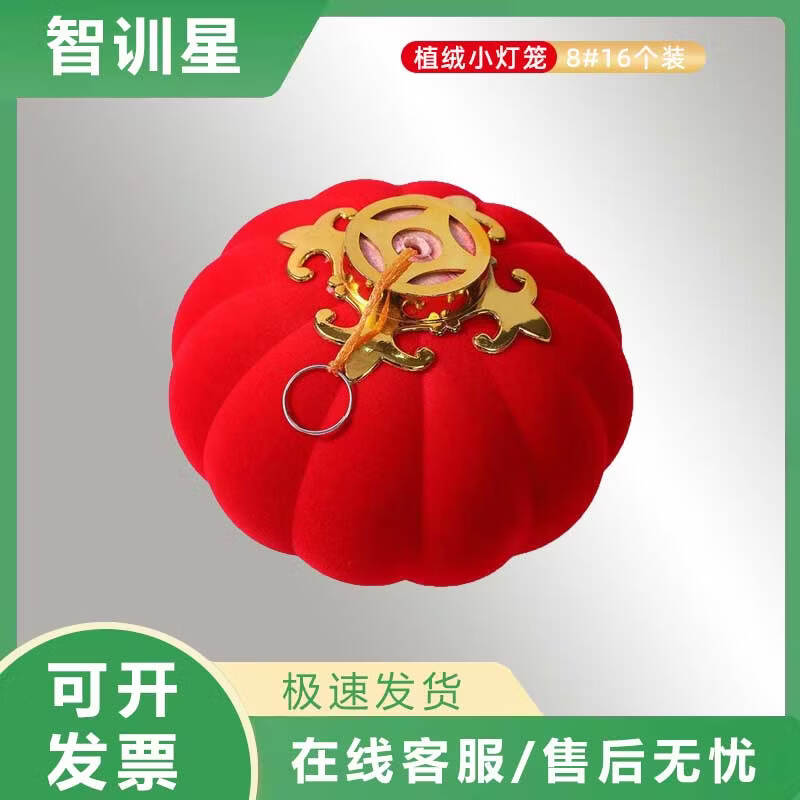 

Chinese New Year Flocked Red Lantern Decorations