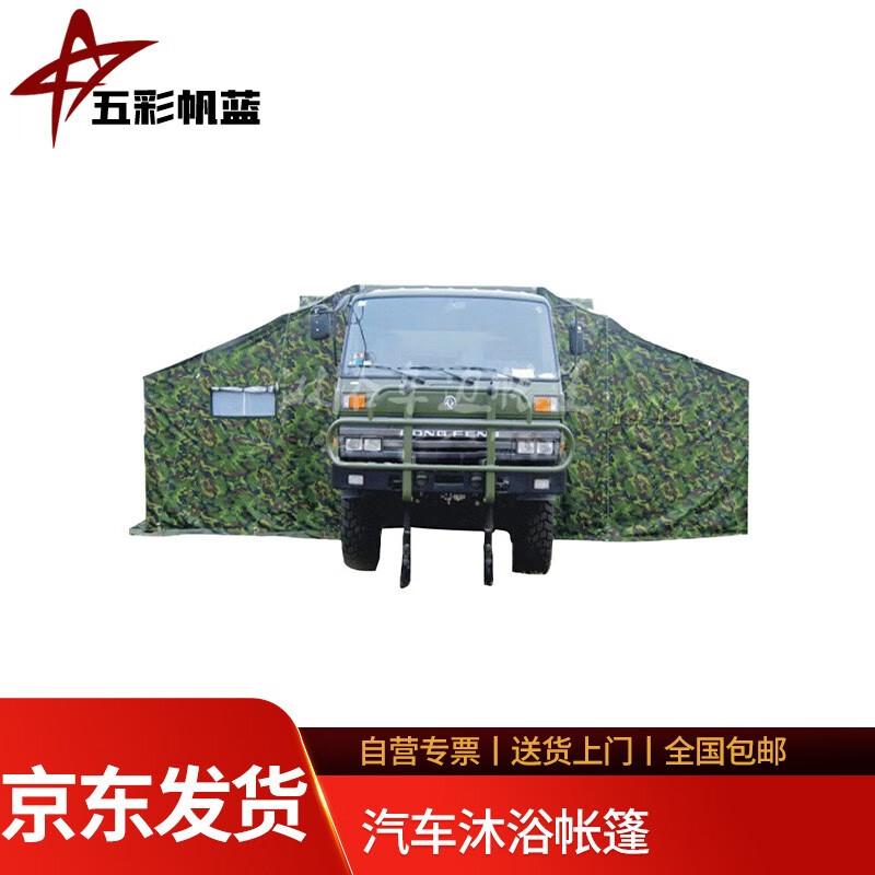 Portable Vehicle Shower Tent