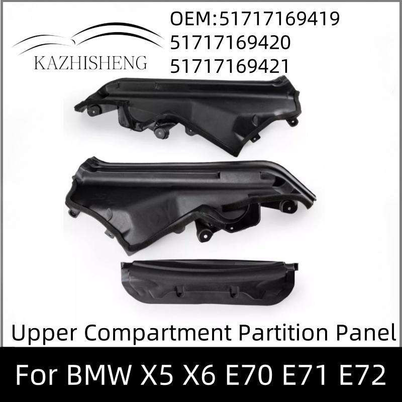 51717169419 51717169420 51717169421 Left Right Middle Car Engine Upper Compartment Partition Panel For BMW X5 X6 E70 E71 E72