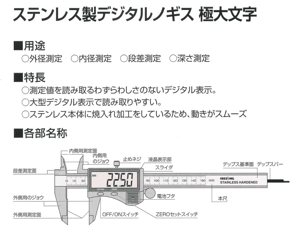 GT Stainless Steel Digital Caliper GTDS-150