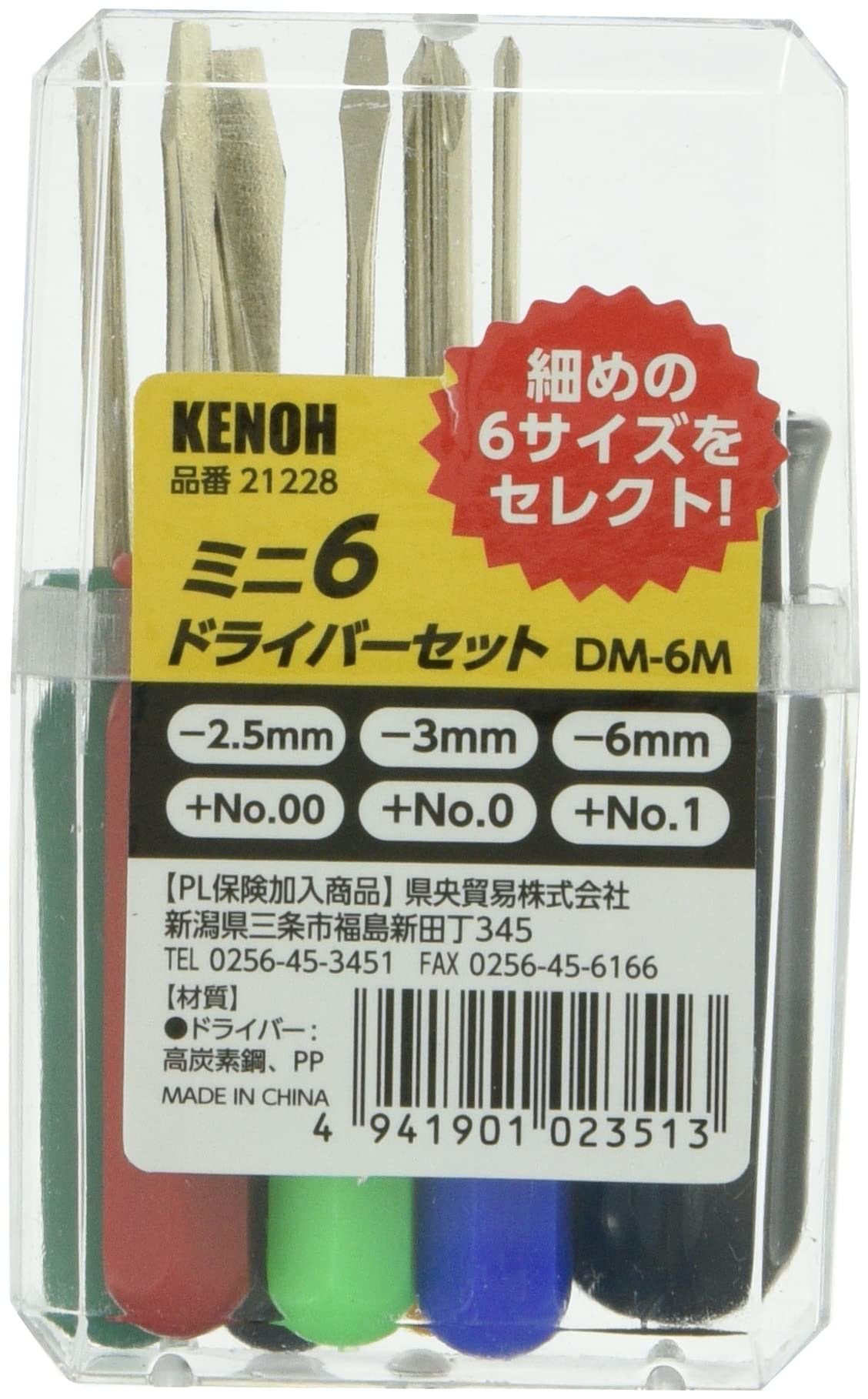 

Набор драйверов KENOH Mini 6, 6 шт., DM-6M