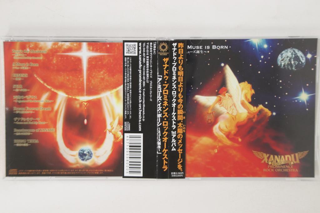 CD XANADU - A Muse Is Born NONE PROMINENCE Japan Obi Rock Used