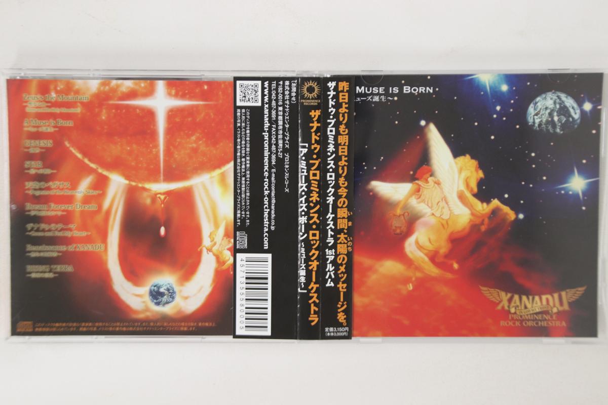 

CD XANADU - A Muse Is Born NONE PROMINENCE Japan Obi Rock Used