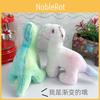 Adorable Gradient Dinosaur Plush Toy Cuteness Overload Mini Claw Machine Prize