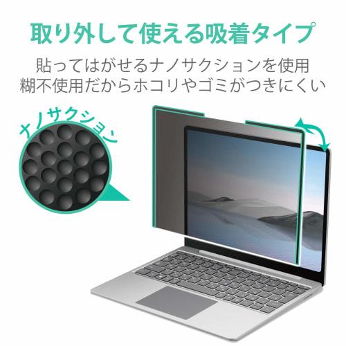 ELECOM Surface Laptop Go2 Go Peep Prevention Filter Privacy Filter Nano Suction 12.4 inch EF-MSLGPFNS2