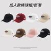 Hat Female 2024 Cap Male Style Letter Embroidered Hat Casual Versatile Baseball Cap