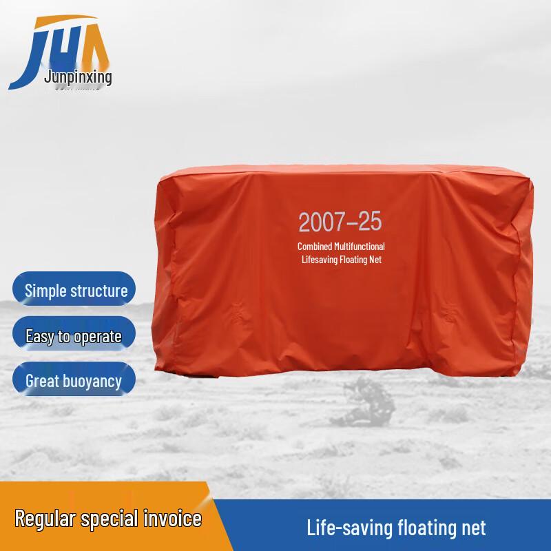 Jun Pin Xing 2007-25 Multi-functional Life Raft Net