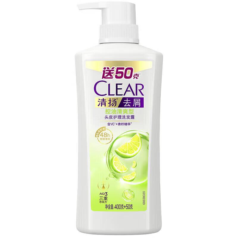 

CLEAR Anti-Dandruff Oil Control Volumizing Shampoo 450g
