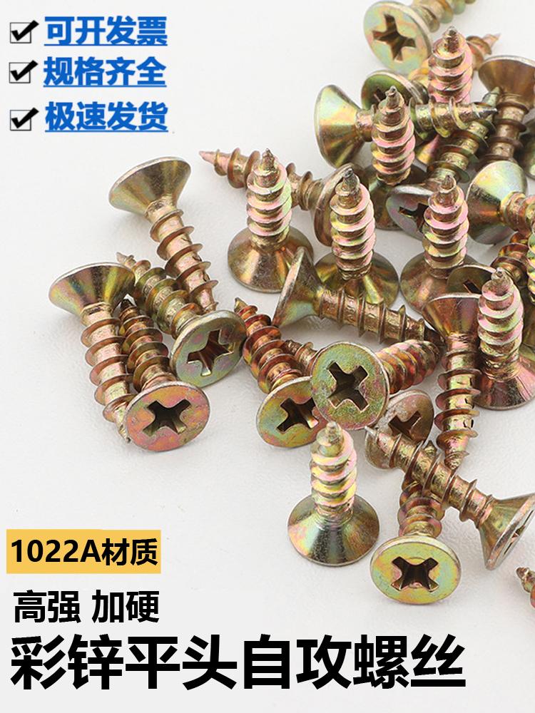 Eco-friendly Self-tapping Phillips Flat Head Screws for Fiberboard and Wall Panels