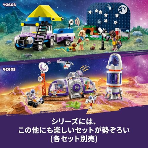LEGO Friends Astronomy Camp Toy - Perfect Gift for Birthdays, Christmas, and Pretend Play for Girls and Boys, Ages 7, 8, and 9. (Model 42603)