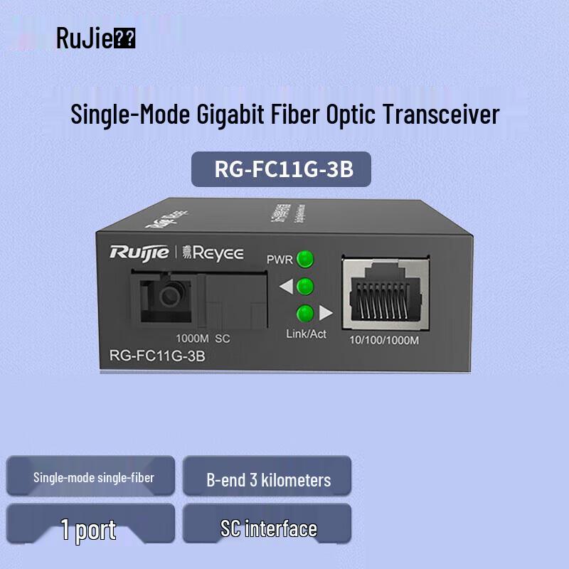 Ruijie Gigabit Fiber Optic Transceiver