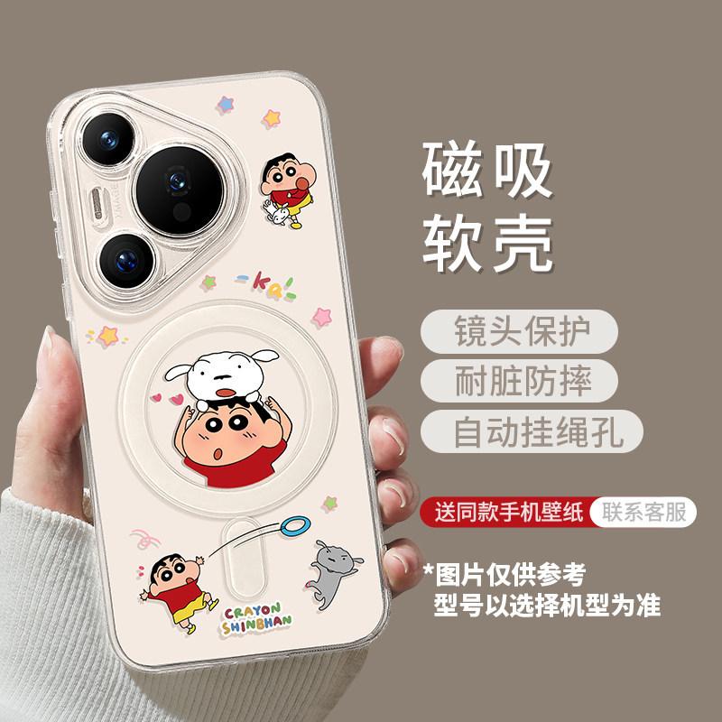 Cute Little New Magnetic Mobile Phone Case Is Suitable for Huawei Pura80ultra Cartoon 70pro Cute 80pro + New