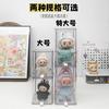 Plastic Display Box, Plush Doll, Transparent Dust-proof Box Figure, Separate Display, Pull-out Storage Box.