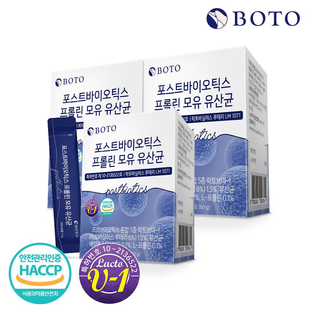Bottu Postbiotics Proline Breast Milk Probiotics 3 boxes of 30 packets each (3-month supply)