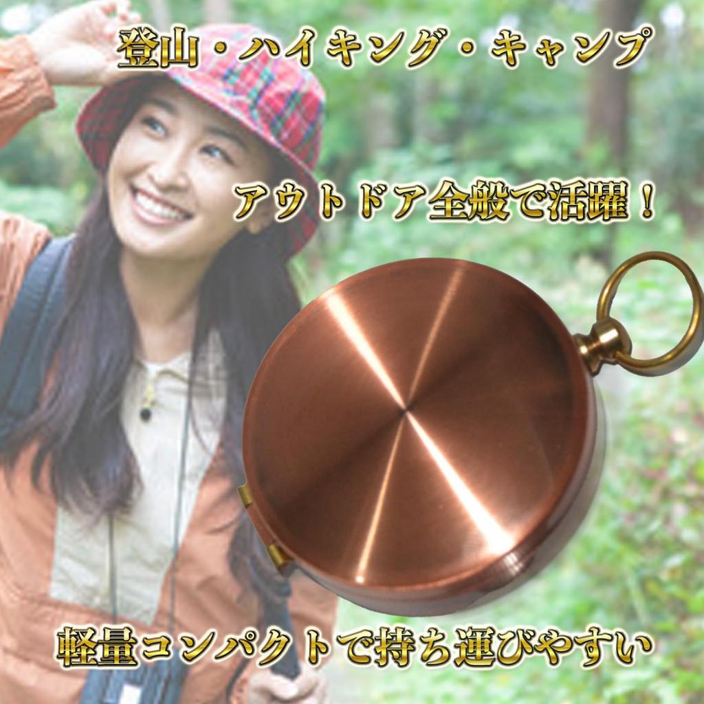 Hyack Portable Copper Compass with Cover for Outdoor and Camping Activities, Hiking,