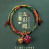 Dragon Boat Festival Multicolored Rope Bracelet, Male And Female Baby Infant Hand Rope, Hand-Woven Multicolored Thread Small Zongzi Sachet