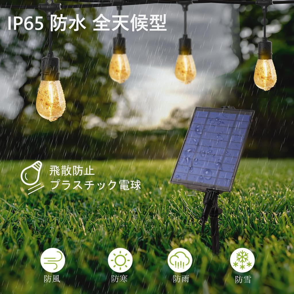 YOSION Solar String Lights, 22m, Rainproof, Automatic Nighttime Turn-On, 4 Dimming Modes, PC Material, Warm White (2700K), 20+2 LED Bulbs, Perfect
