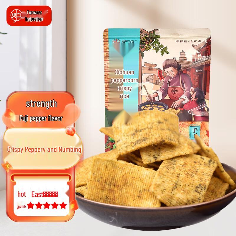 Lu You Old-Fashioned Crispy Rice Snack