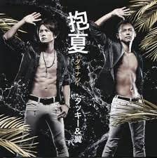 

CD TACKEY & TSUBASA - Dakinatsu-dakinatsu AVC183067 Japan ObiJapanese Pop Star Used